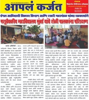 Training For Farmers At Adopted Village Tembhari